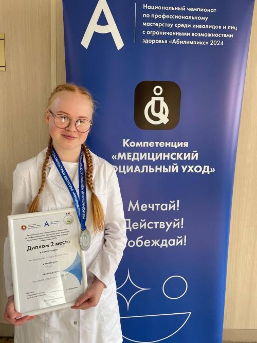 Студентка Зеленодольского медицинского колледжа завоевала серебро чемпионата «Абилимпикс»