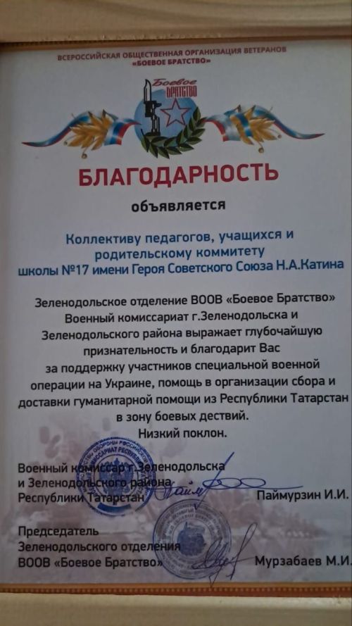 В Зеленодольске наградили активистов за участие в военно-патриотической работе