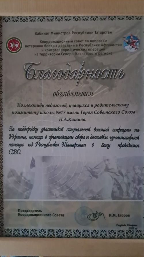 В Зеленодольске наградили активистов за участие в военно-патриотической работе