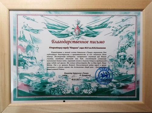 В Зеленодольске наградили активистов за участие в военно-патриотической работе