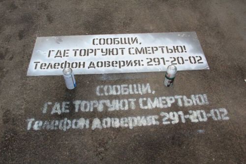 В Зеленодольске проходит первый этап Всероссийской акции «Сообщи, где торгуют смертью!»