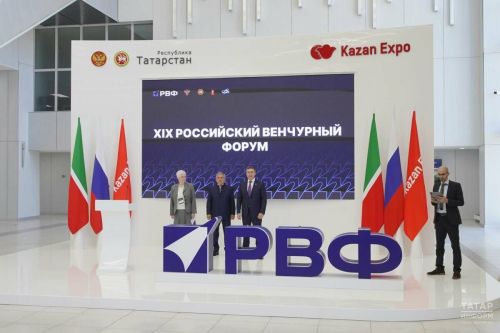 В Казани стартовал венчурный форум при участии Рустама Минниханова и Валерия Фалькова