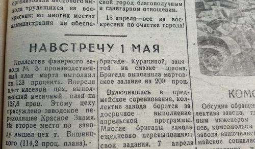 О чем писала газета «Зеленодольский рабочий» в последние дни войны