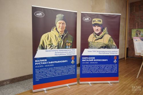 Избирательным участкам в Зеленодольске и Актаныше присвоены имена героев СВО