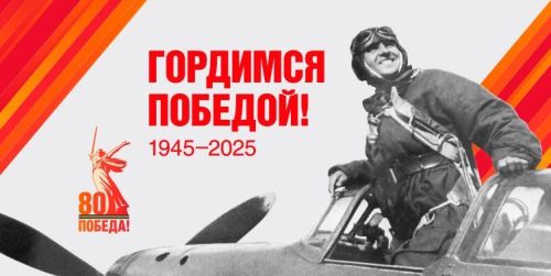 Стартовал Всероссийский конкурс «Весна Победы» на лучшее оформление витрин и входных групп