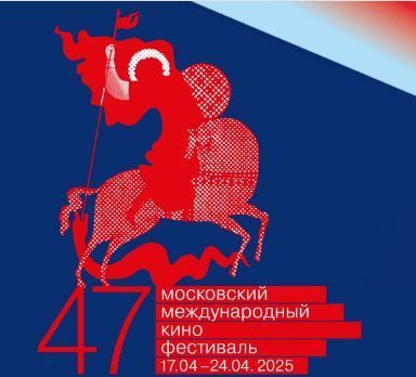 Слишком близкие, слишком далёкие и новинки от тех, кого успели позабыть. 17 апреля открывается Московский международный кинофестиваль