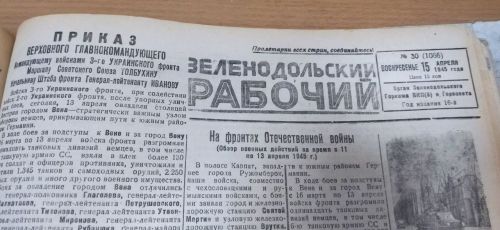 О чем писала газета «Зеленодольский рабочий» накануне Победы