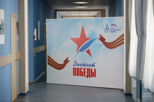 «Диктант Победы» состоится 25 апреля