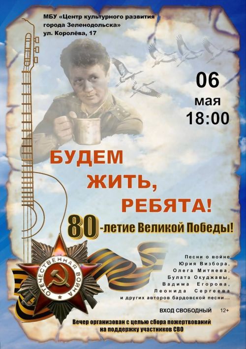 В Центре культурного развития состоится благотворительный концерт