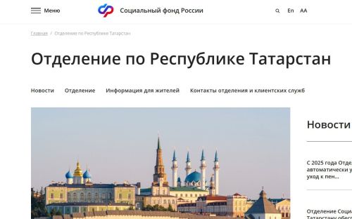 За четыре месяца более 300 тысяч татарстанцев получили услуги Соцфонда в электронном виде