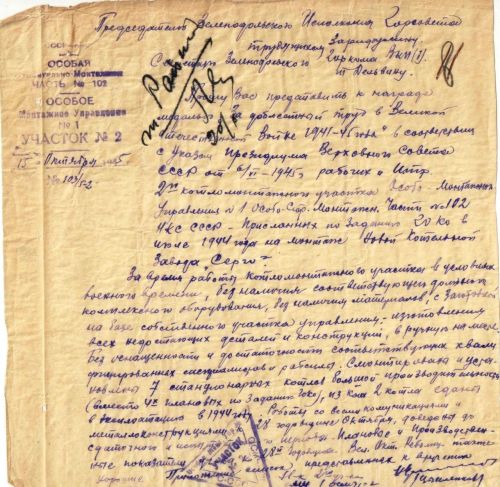 Немые свидетели войны — архивные документы