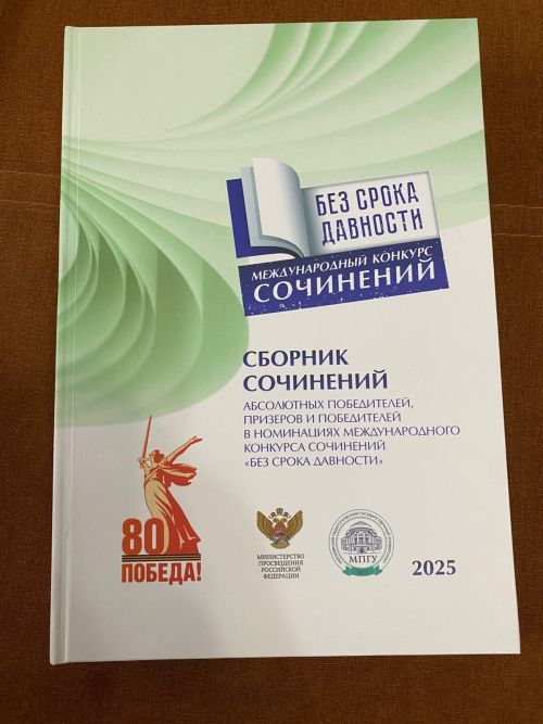 Студент Зеленодольского механического колледжа Илья Комягин стал призёром Международного конкурса сочинений «Без срока давности»