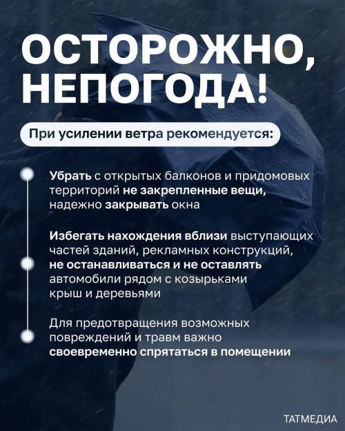 В Татарстане завтра ожидаются сильный дождь, гроза и ветер порывами до 20 метров в секунду