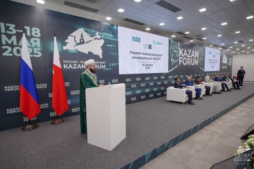 Международная конференция AAOIFI стартовала в Казани