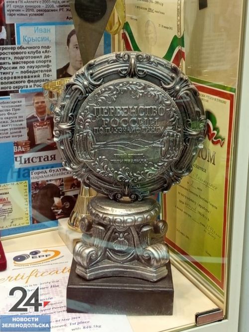 Музей спорта Зеленодольска пополнился новыми экспонатами