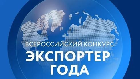 В Татарстане пройдет конкурс лучших экспортеров по 13 номинациям