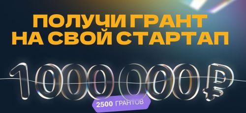 Студенты Татарстана получили шанс выиграть грант на реализацию своего стартапа