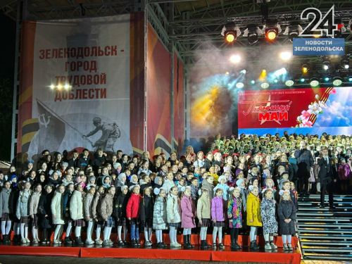 В Зеленодольске прошел X открытый городской фестиваль-конкурс хоров «Поющий май», посвящённый 80-ой годовщине Победы