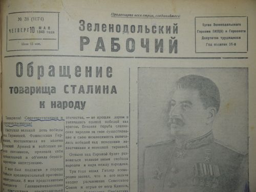 Как отмечали День Победы в Зеленодольске 9 мая 1945 года