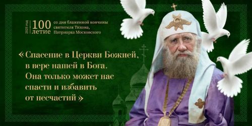 19 июня в Казань прибудет ковчег с мощами Святителя Тихона Московского