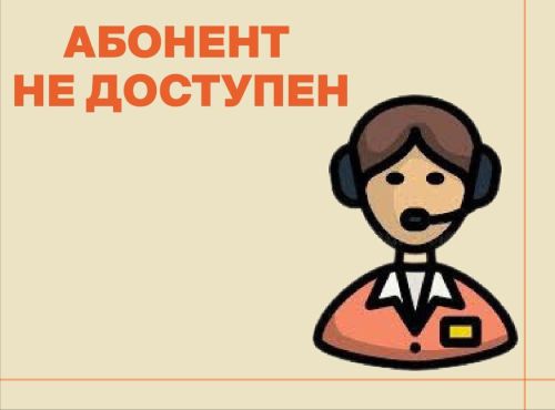 Более 70 управляющих организаций Зеленодольска предоставили неверный номер телефона аварийно-диспетчерской службы