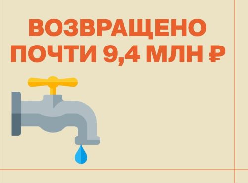 Зеленодольцам возвращено 375 тысяч рублей за некачественные жилищно-коммунальные услуги