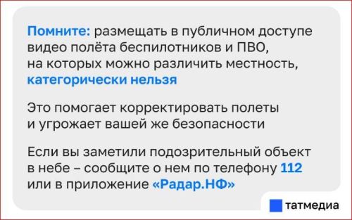 24 июня территория Республики Татарстан подверглась атаке БПЛА