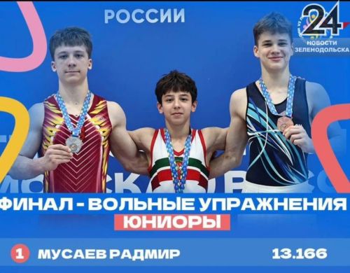Зеленодолец Радмир Мусаев завоевал серебро Спартакиады молодёжи России по гимнастике