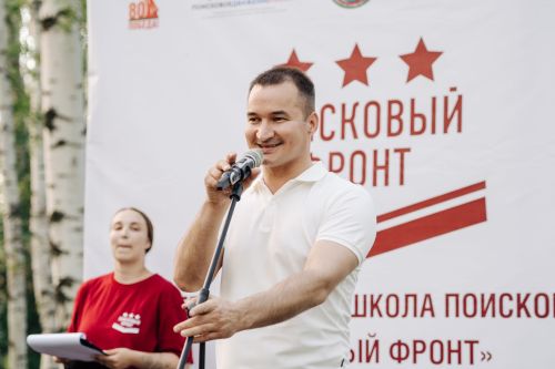 В Татарстане закончилась Всероссийская школа поисковика «Поисковый фронт»
