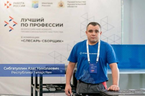 Слесарь-сборщик из Татарстана стал лучшим по всей России