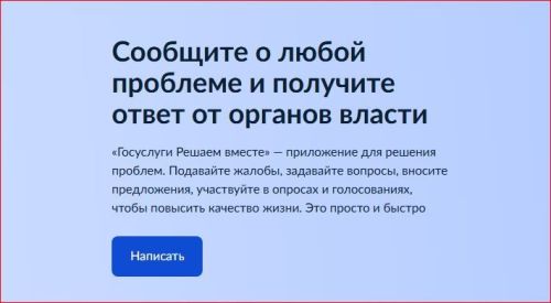Татарстанцы могут сообщать о городских проблемах через онлайн-сервисы