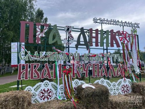 Как прошло празднование славянского праздника Ивана Купалы в Зеленодольске