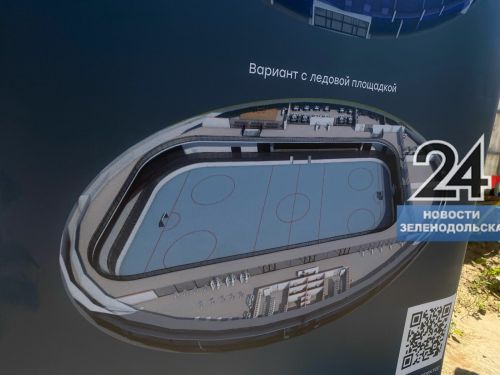4 спортивных объекта для Зеленодольска