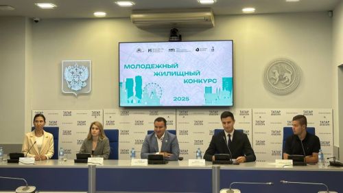 В Республике Татарстан стартовала заявочная кампания на Молодёжный жилищный конкурс – 2025