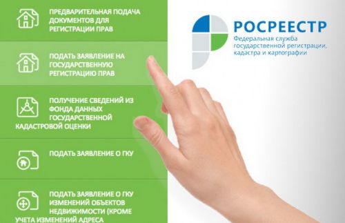 Где найти сведения о своей недвижимости?