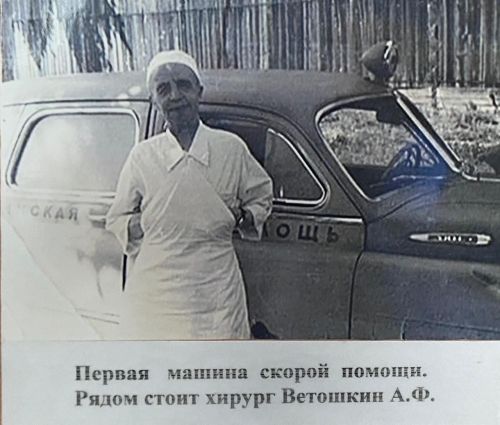 В 20-х годах нашего века стараниями Александра Ветошкина в Зеленодольске была создана система здравоохранения