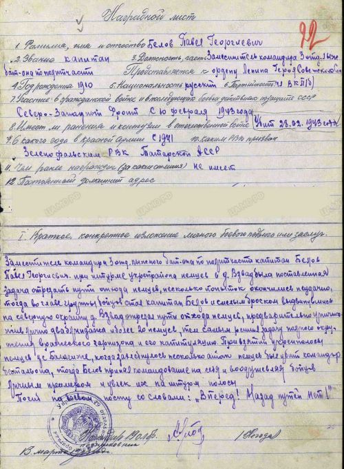 Зеленодольцы, представленные к званию Героя Советского Союза