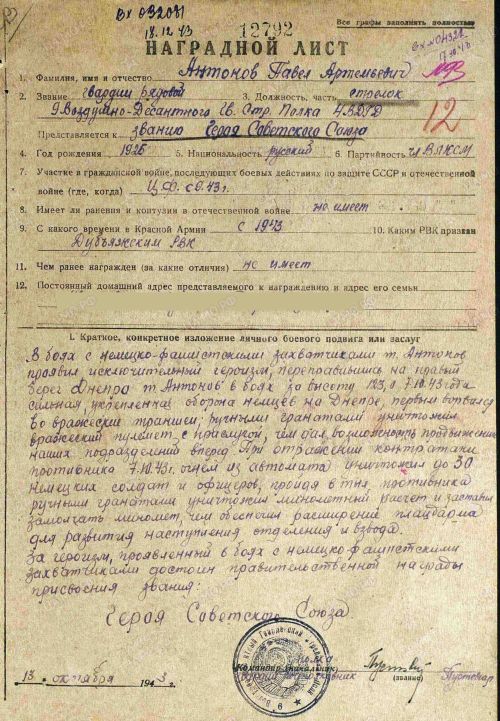 Зеленодольцы, представленные к званию Героя Советского Союза
