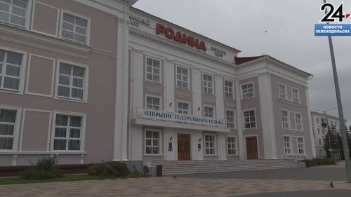 Зеленодольский музыкальный театр открывает новый, 15-й юбилейный театральный сезон