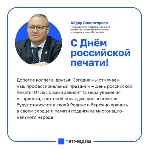 Айдар Салимгараев: Журналистика – особая общественная миссия