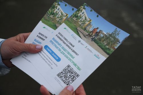 На благоустройство 51 территории в Татарстане направят 2,5 млрд рублей
