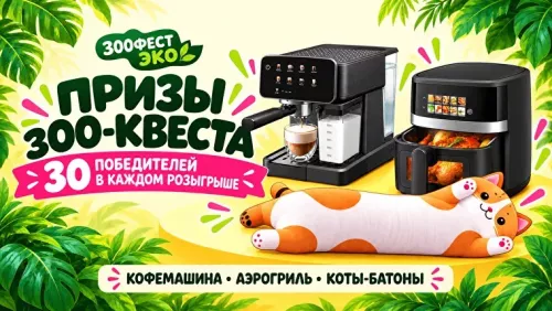В Казани пройдет фестиваль «Зоофест Эко»