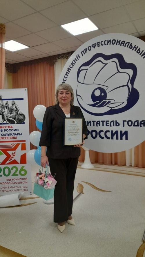 Алина Багатова представила Зеленодольск на конкурсе «Воспитатель года»