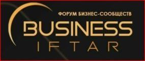 28 февраля в Казани пройдет форум «Бизнес-ифтар»