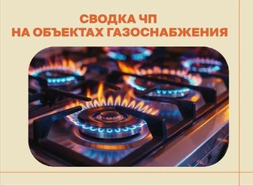 Газ в Татарстане: от бытовых проблем до угроз безопасности