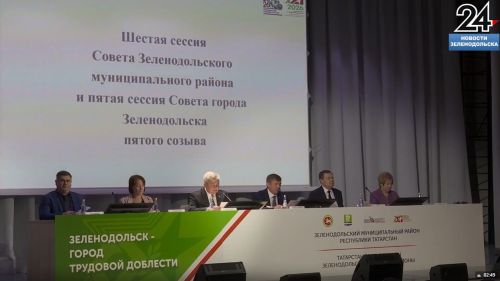 Подведены итоги социально-экономического развития  Зеленодольского района