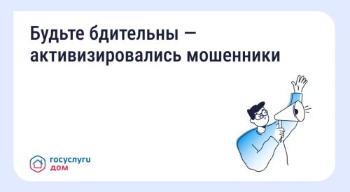 Зеленодольцев предупредили о новых фактах мошенничеств