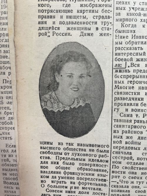 Героини 1946: от стахановки до начальника цеха
