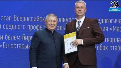 Преподаватель Зеленодольского Механического колледжа Михаил Белов завоевал звание Мастер года»
