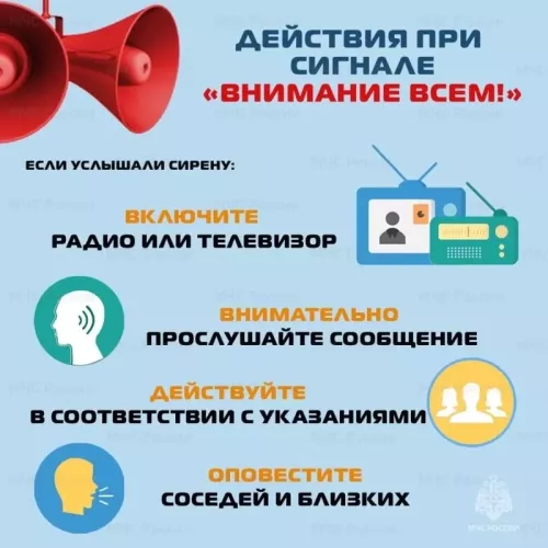 Татарстанцам напомнили, как правильно действовать при звуке сирен